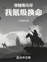 小說(shuō)《/data/image/6194.jpg》封面