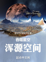 小說(shuō)《/data/image/6199.jpg》封面