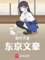 小說(shuō)《/data/image/6251.jpg》封面