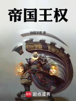 小說(shuō)《/data/image/6366.jpg》封面