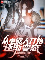 小說(shuō)《/data/image/6433.jpg》封面
