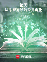 小說(shuō)《/data/image/6509.jpg》封面