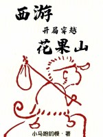 小說《/data/image/6545.jpg》封面