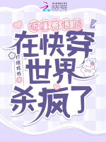 小說《/data/image/6599.jpg》封面