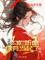 小說(shuō)《/data/image/6605.jpg》封面