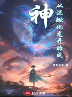 小說《/data/image/6622.jpg》封面