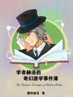 小說《/data/image/664.jpg》封面