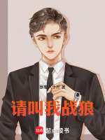 小說(shuō)《/data/image/6693.jpg》封面