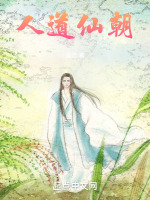 小說(shuō)《/data/image/6720.jpg》封面