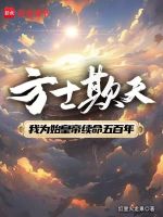 小說(shuō)《/data/image/6723.jpg》封面