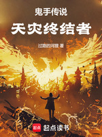 小說《/data/image/6733.jpg》封面