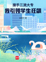 小說(shuō)《/data/image/678.jpg》封面