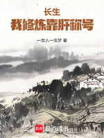 小說(shuō)《/data/image/6818.jpg》封面