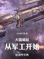 小說(shuō)《/data/image/6837.jpg》封面