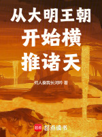 小說(shuō)《/data/image/6862.jpg》封面