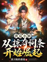 小說《/data/image/6866.jpg》封面