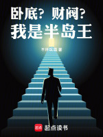 小說(shuō)《/data/image/692.jpg》封面