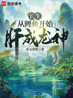 小說(shuō)《/data/image/6945.jpg》封面