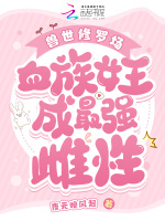 小說(shuō)《/data/image/6992.jpg》封面