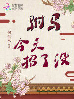 小說(shuō)《/data/image/7003.jpg》封面
