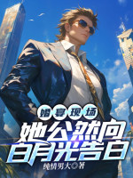 小說(shuō)《/data/image/7005.jpg》封面