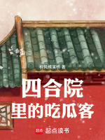 小說(shuō)《/data/image/7013.jpg》封面