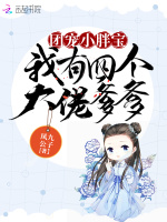 小說(shuō)《/data/image/7126.jpg》封面