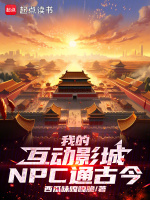 小說(shuō)《/data/image/7147.jpg》封面