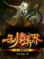 小說(shuō)《/data/image/7292.jpg》封面