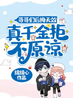 小說(shuō)《/data/image/7356.jpg》封面