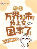 小說《/data/image/7357.jpg》封面