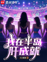 小說《/data/image/736.jpg》封面