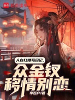 小說(shuō)《/data/image/7364.jpg》封面