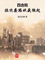 小說(shuō)《/data/image/743.jpg》封面