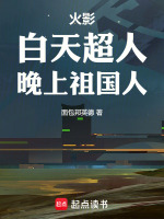 小說(shuō)《/data/image/7430.jpg》封面
