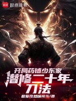 小說(shuō)《/data/image/7510.jpg》封面