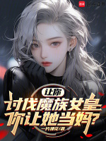 小說(shuō)《/data/image/7604.jpg》封面