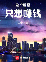 小說(shuō)《/data/image/7610.jpg》封面