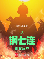 小說(shuō)《/data/image/7694.jpg》封面