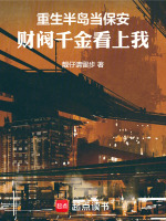 小說《/data/image/7697.jpg》封面