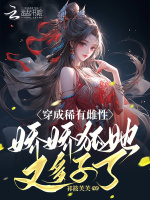 小說(shuō)《/data/image/7701.jpg》封面