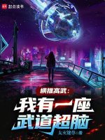 小說(shuō)《/data/image/7710.jpg》封面
