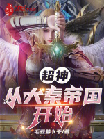 小說(shuō)《/data/image/7746.jpg》封面