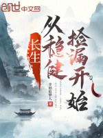 小說(shuō)《/data/image/784.jpg》封面