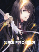 小說(shuō)《/data/image/7876.jpg》封面