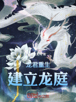 小說(shuō)《/data/image/7910.jpg》封面