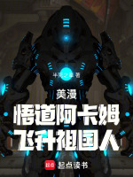 小說(shuō)《/data/image/7912.jpg》封面