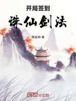 小說(shuō)《/data/image/792.jpg》封面