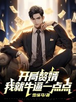 小說(shuō)《/data/image/7940.jpg》封面