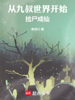 小說(shuō)《/data/image/7950.jpg》封面